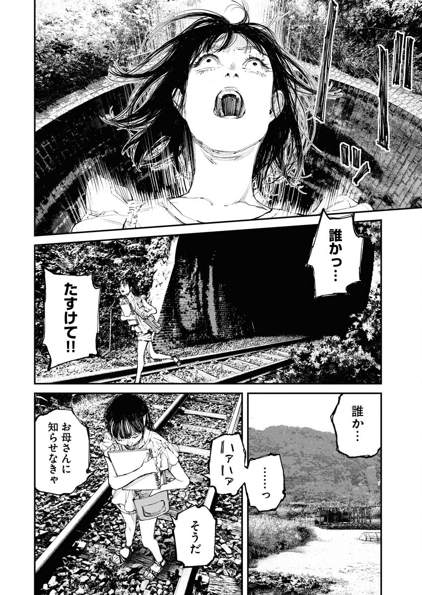 Tonari no Jii-san - Chapter 2 - Page 14