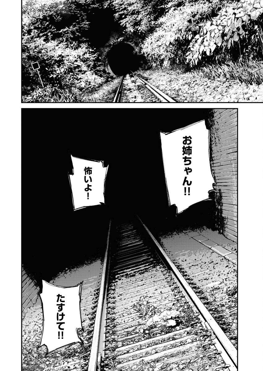 Tonari no Jii-san - Chapter 2 - Page 2