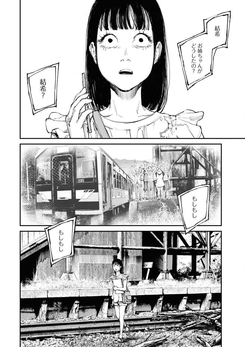 Tonari no Jii-san - Chapter 2 - Page 20