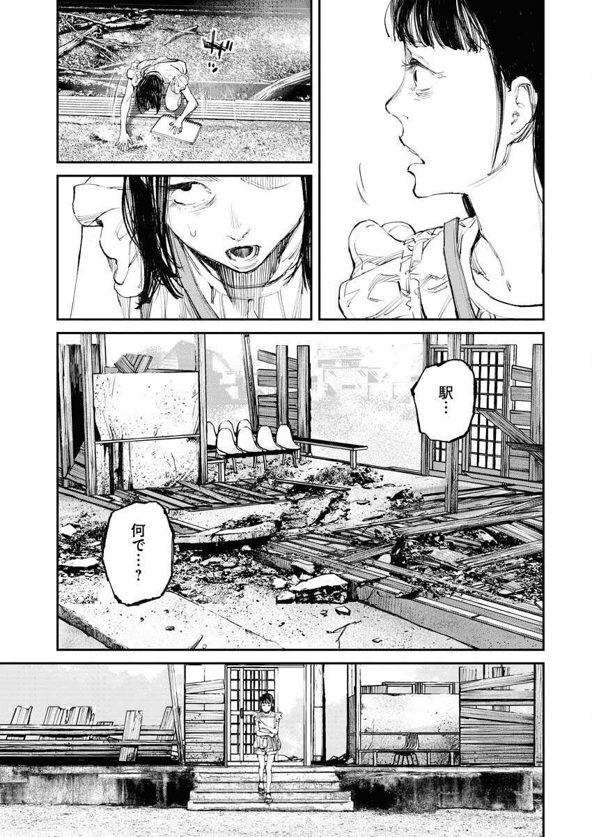 Tonari no Jii-san - Chapter 2 - Page 21