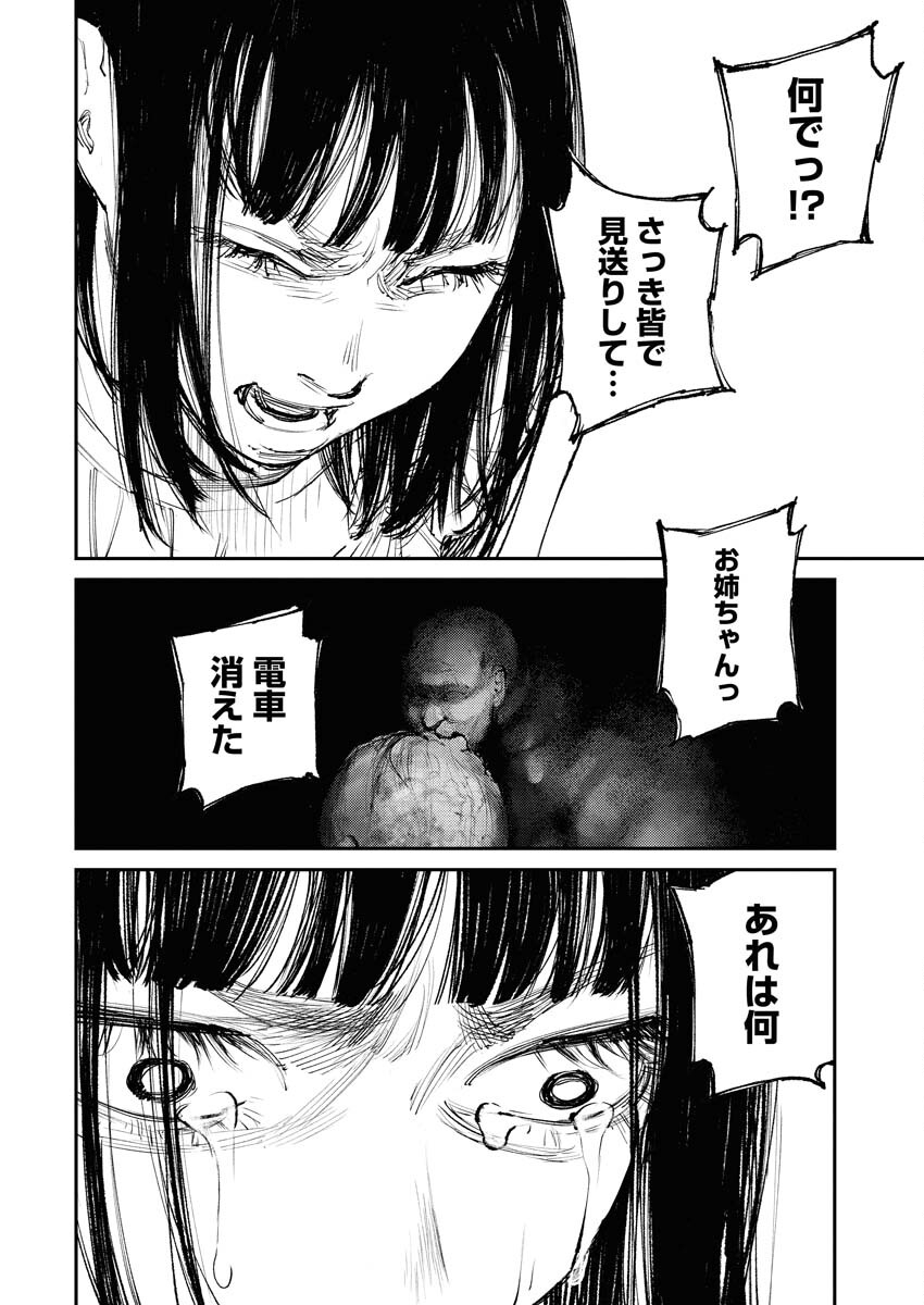 Tonari no Jii-san - Chapter 2 - Page 24