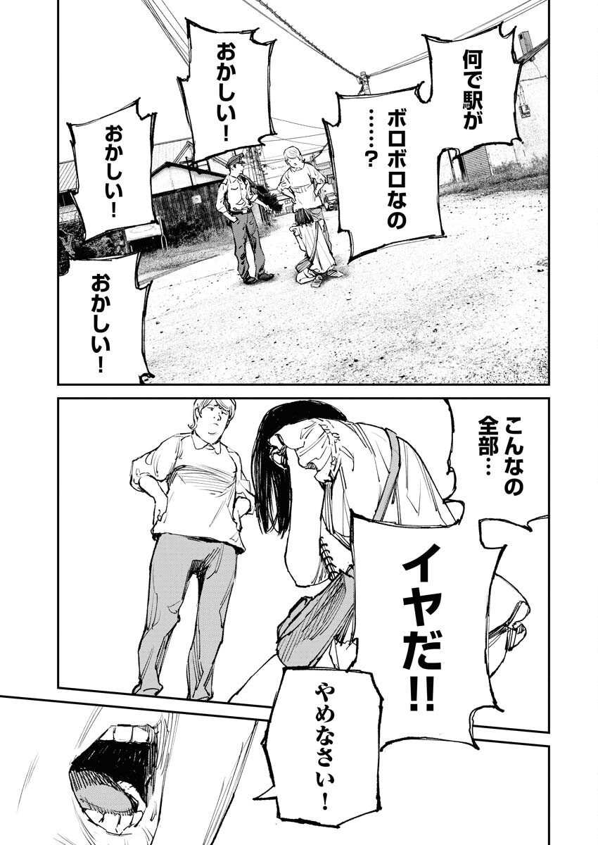 Tonari no Jii-san - Chapter 2 - Page 25