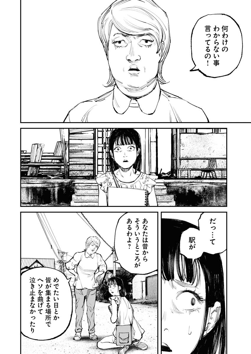 Tonari no Jii-san - Chapter 2 - Page 26