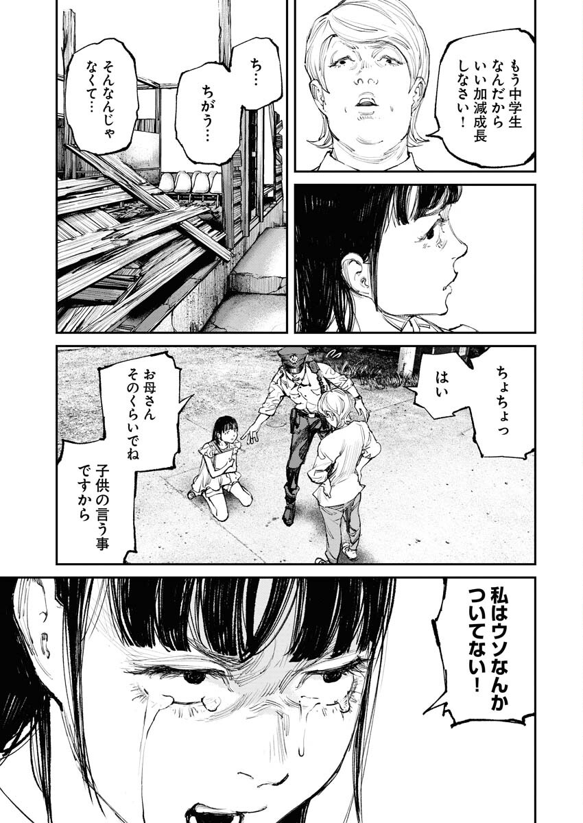 Tonari no Jii-san - Chapter 2 - Page 27