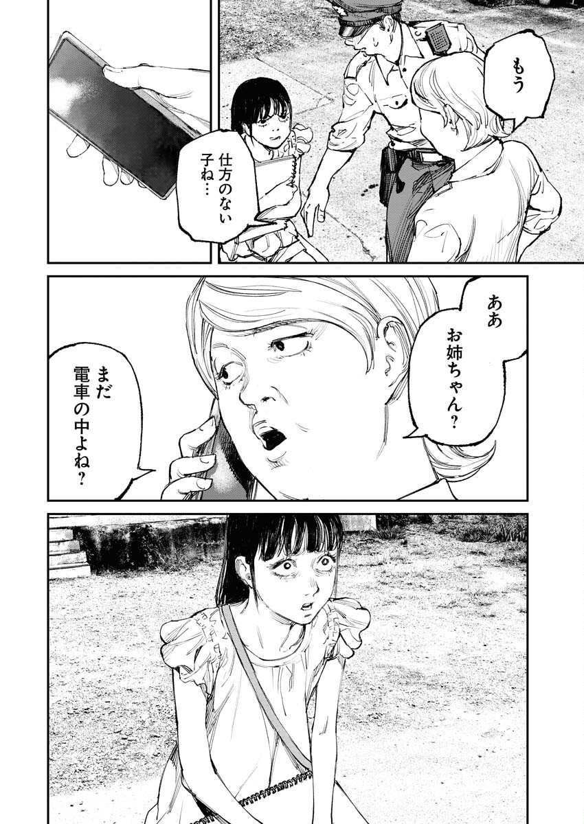 Tonari no Jii-san - Chapter 2 - Page 28