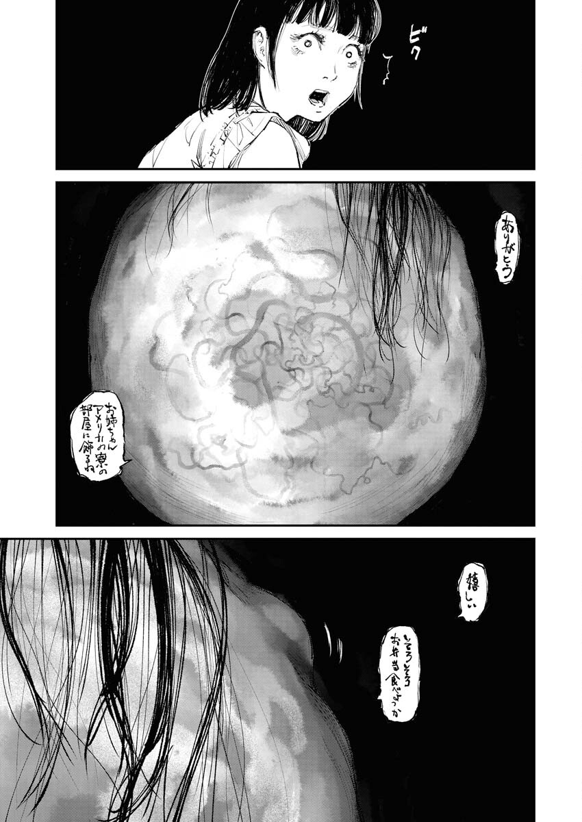 Tonari no Jii-san - Chapter 2 - Page 5
