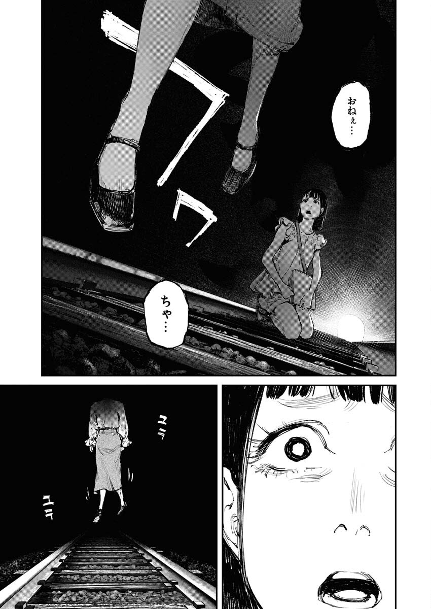 Tonari no Jii-san - Chapter 2 - Page 7