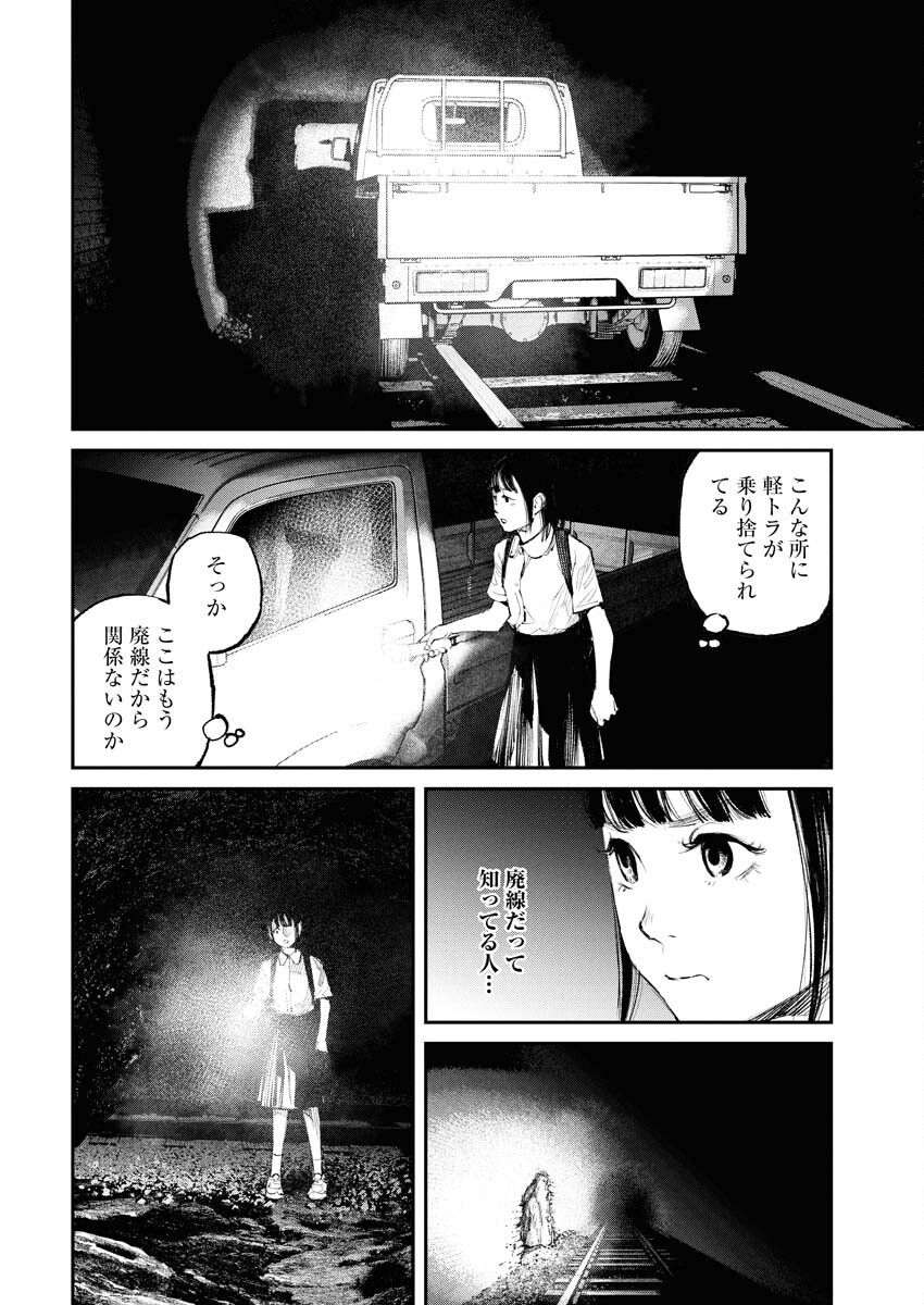 Tonari no Jii-san - Chapter 20 - Page 2
