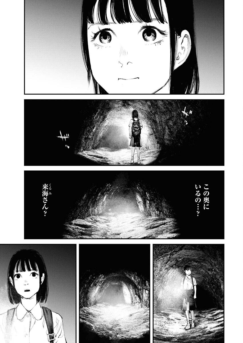 Tonari no Jii-san - Chapter 20 - Page 3