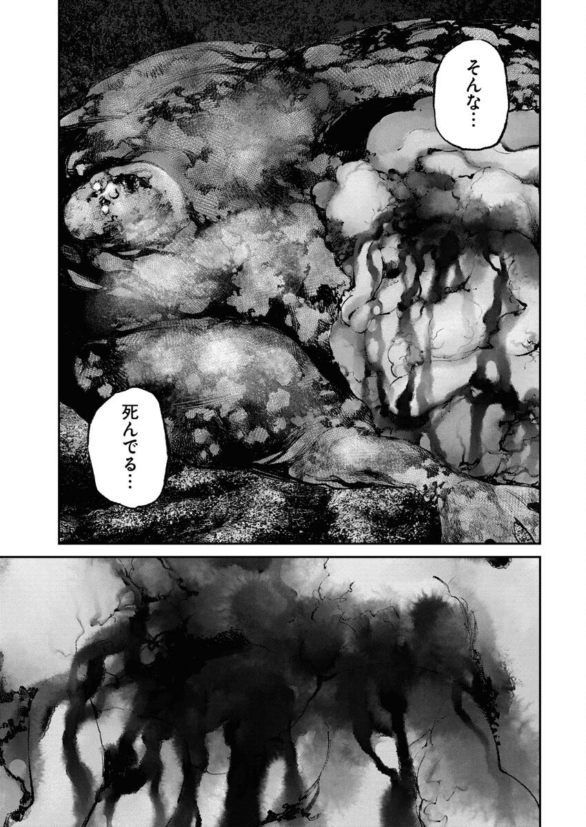 Tonari no Jii-san - Chapter 20 - Page 5