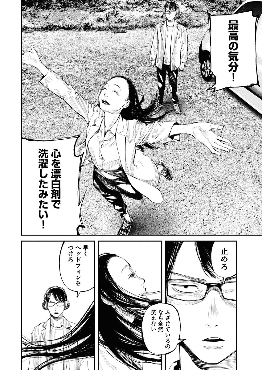 Tonari no Jii-san - Chapter 21 - Page 2