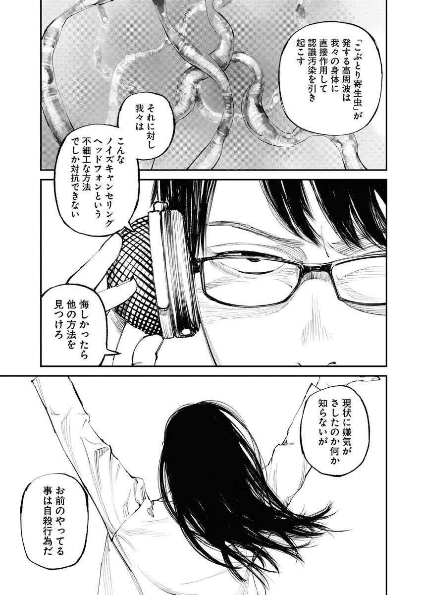 Tonari no Jii-san - Chapter 21 - Page 3
