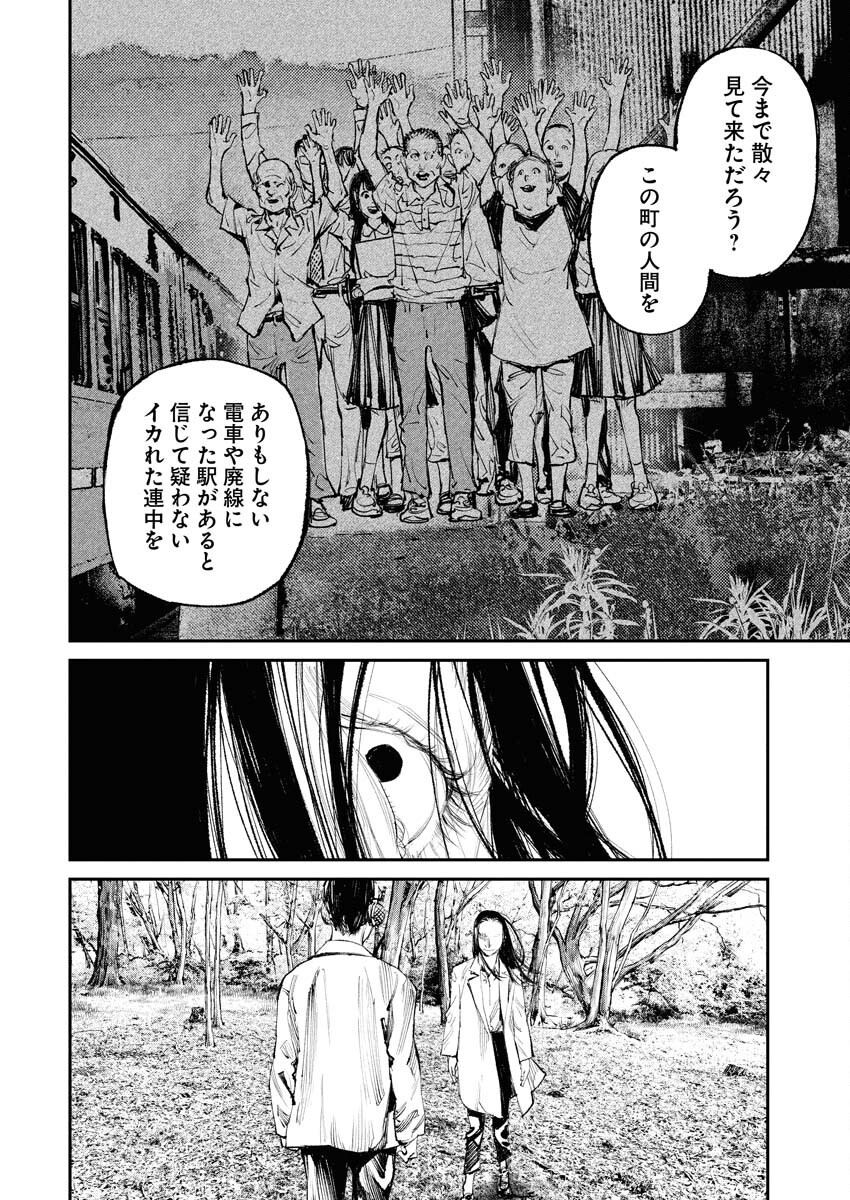 Tonari no Jii-san - Chapter 21 - Page 4