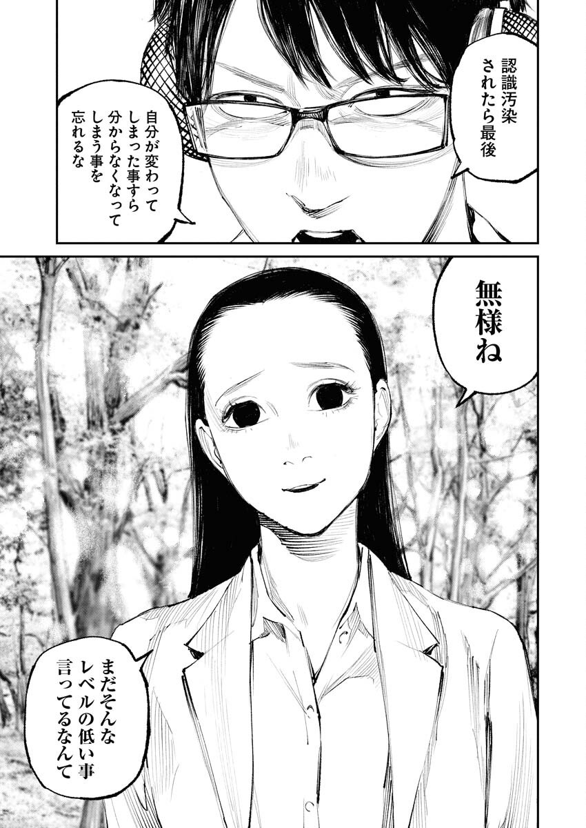 Tonari no Jii-san - Chapter 21 - Page 5