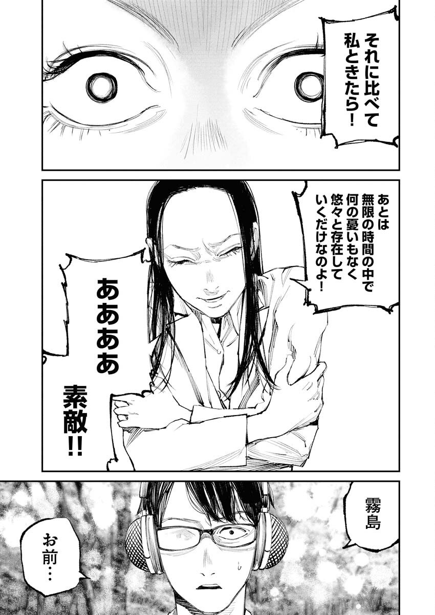 Tonari no Jii-san - Chapter 21 - Page 7
