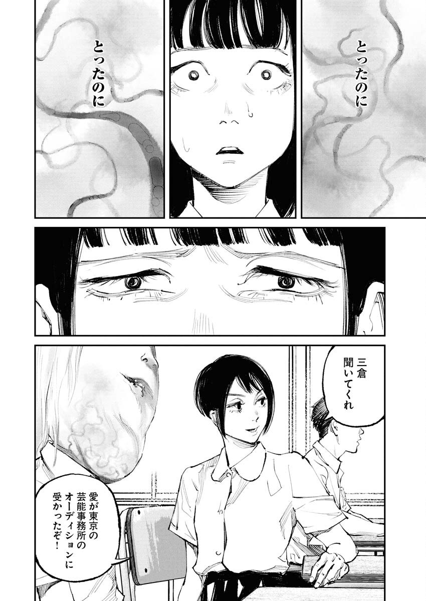 Tonari no Jii-san - Chapter 22 - Page 10