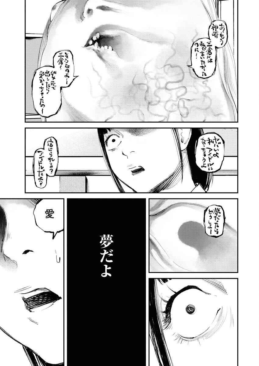 Tonari no Jii-san - Chapter 22 - Page 11