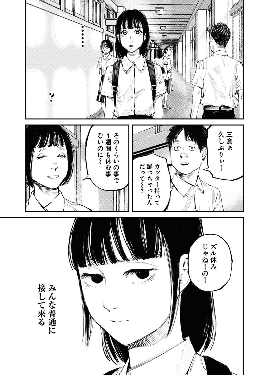 Tonari no Jii-san - Chapter 22 - Page 5