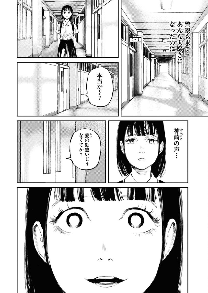 Tonari no Jii-san - Chapter 22 - Page 6