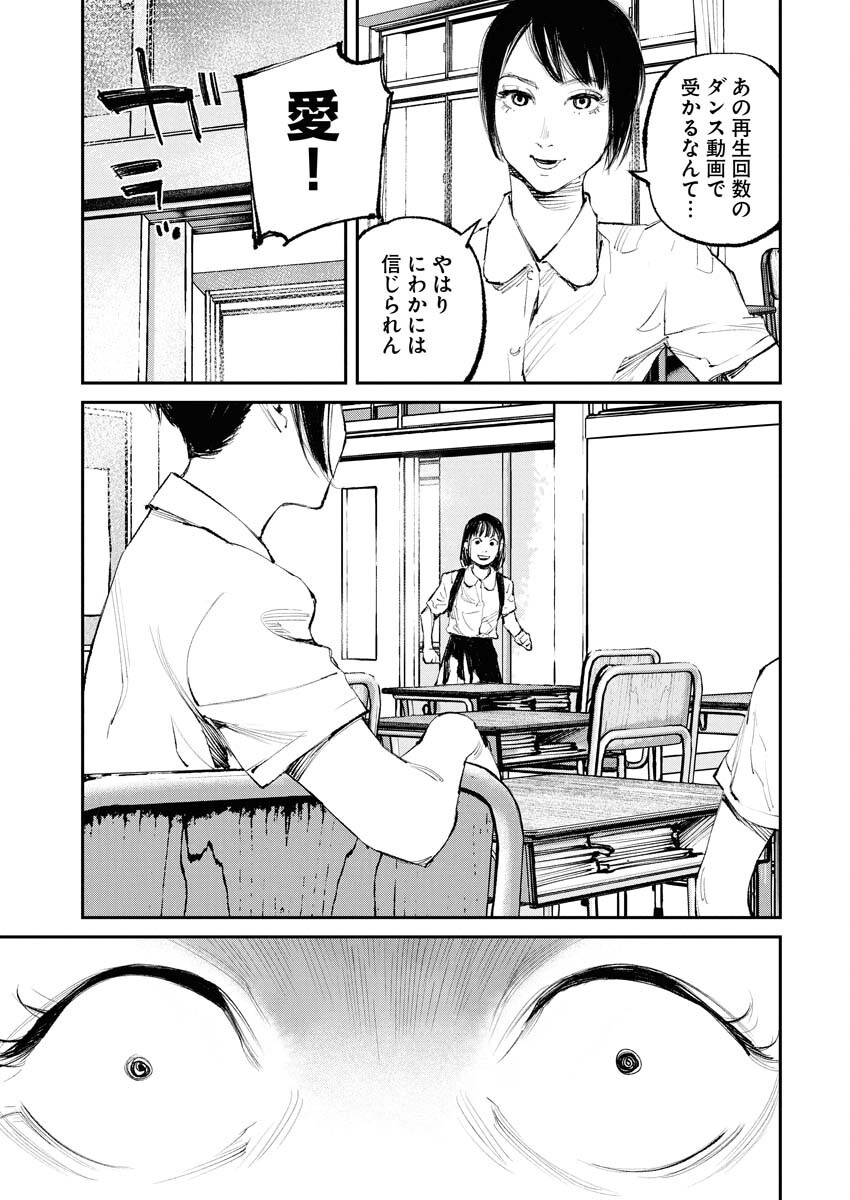 Tonari no Jii-san - Chapter 22 - Page 7