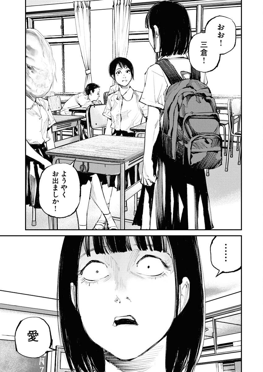 Tonari no Jii-san - Chapter 22 - Page 9
