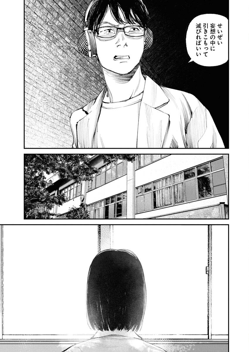 Tonari no Jii-san - Chapter 23 - Page 11