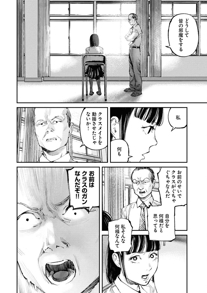 Tonari no Jii-san - Chapter 23 - Page 12
