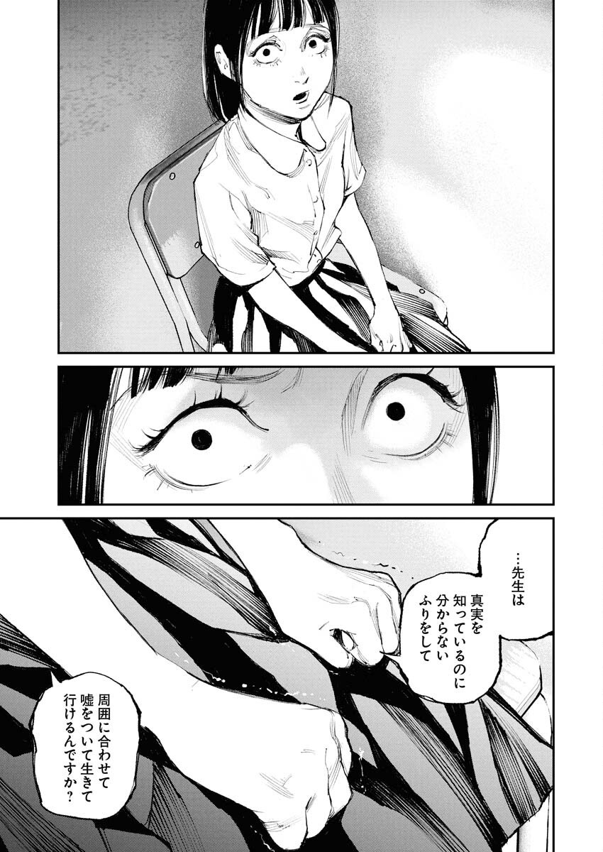 Tonari no Jii-san - Chapter 23 - Page 13