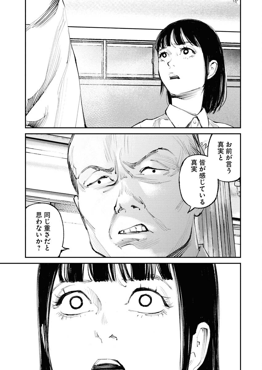 Tonari no Jii-san - Chapter 23 - Page 15