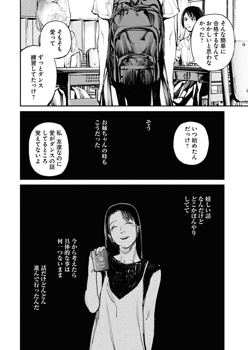 Tonari no Jii-san - Chapter 23 - Page 2