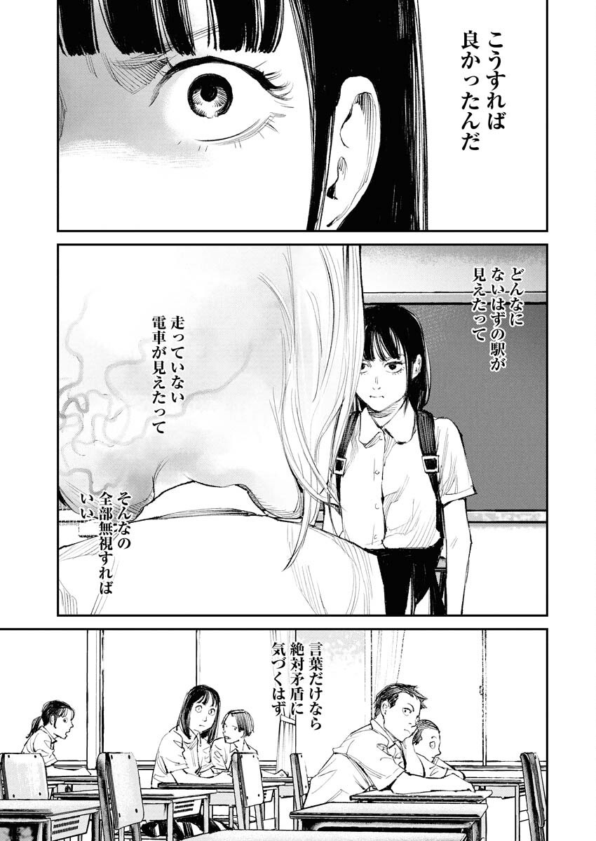 Tonari no Jii-san - Chapter 23 - Page 3