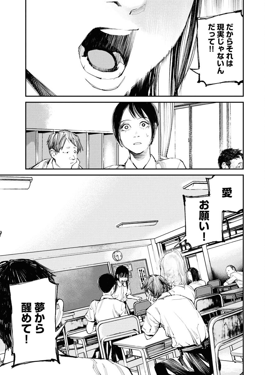 Tonari no Jii-san - Chapter 23 - Page 5