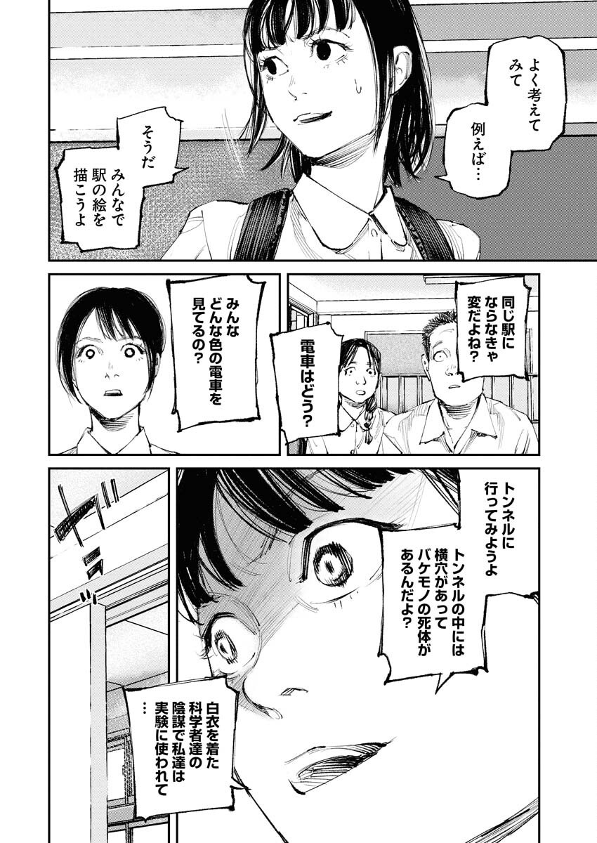 Tonari no Jii-san - Chapter 23 - Page 6