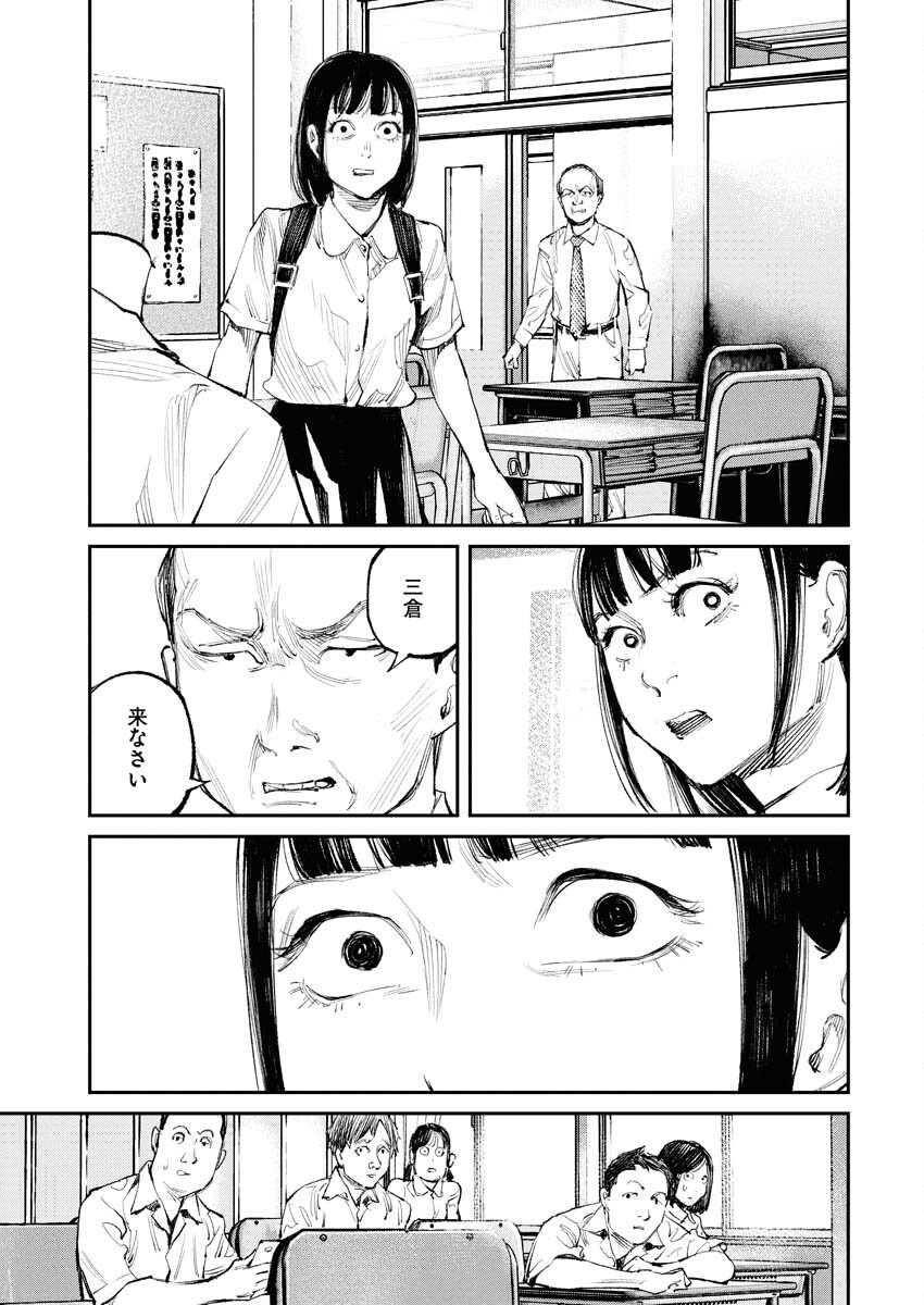 Tonari no Jii-san - Chapter 23 - Page 7