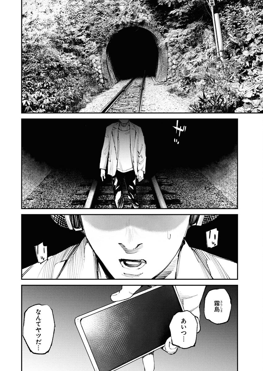 Tonari no Jii-san - Chapter 23 - Page 8