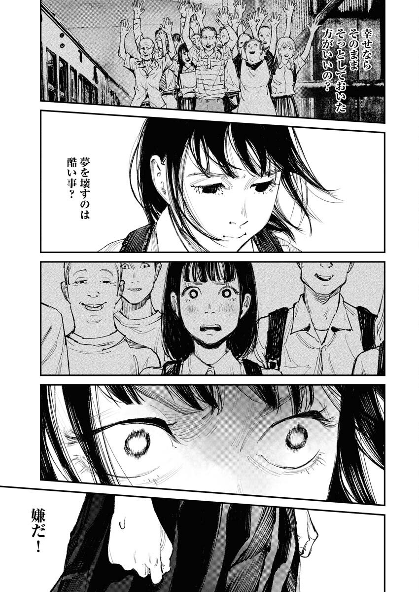 Tonari no Jii-san - Chapter 24 - Page 11