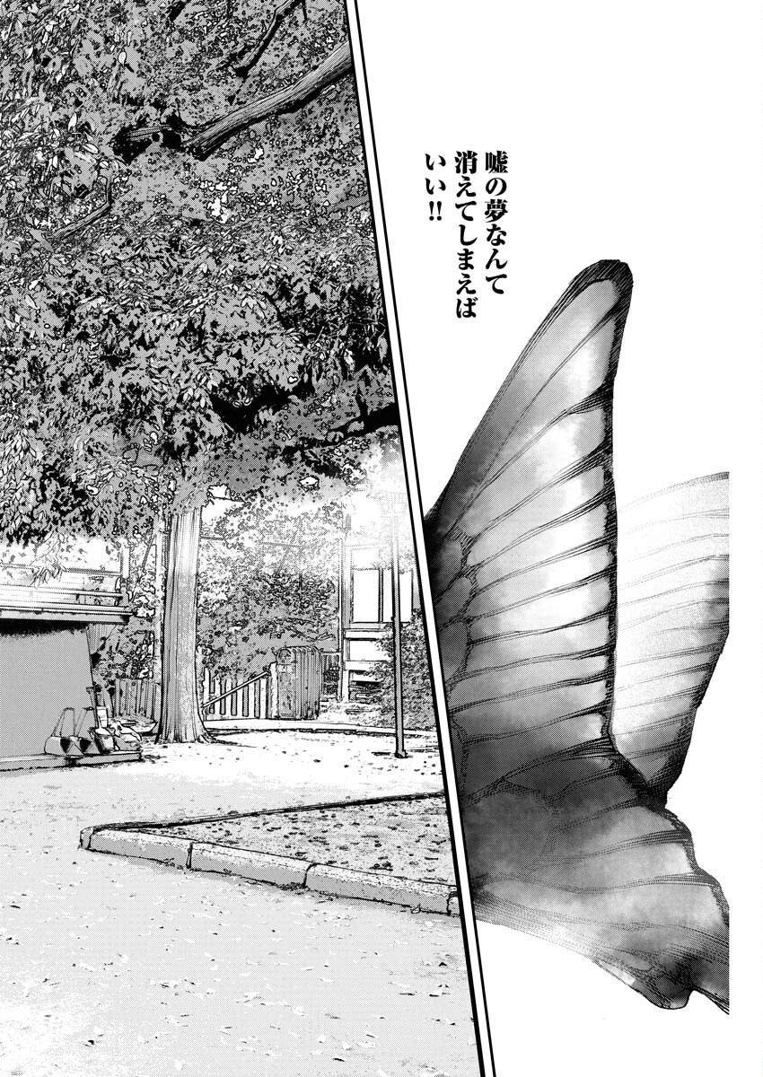 Tonari no Jii-san - Chapter 24 - Page 12