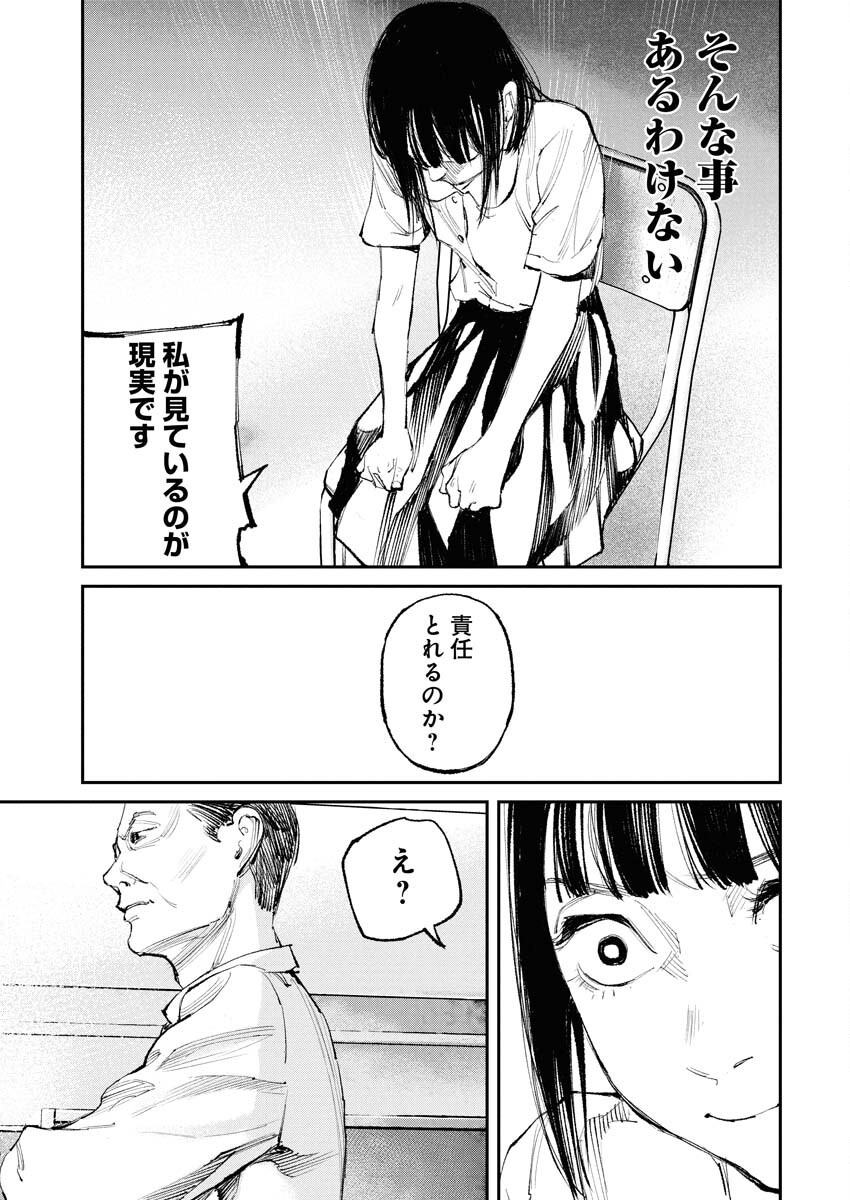 Tonari no Jii-san - Chapter 24 - Page 3