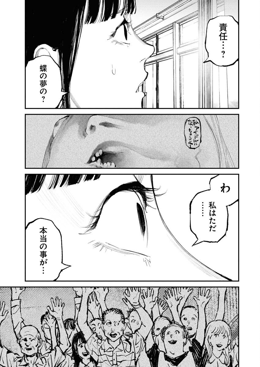 Tonari no Jii-san - Chapter 24 - Page 5