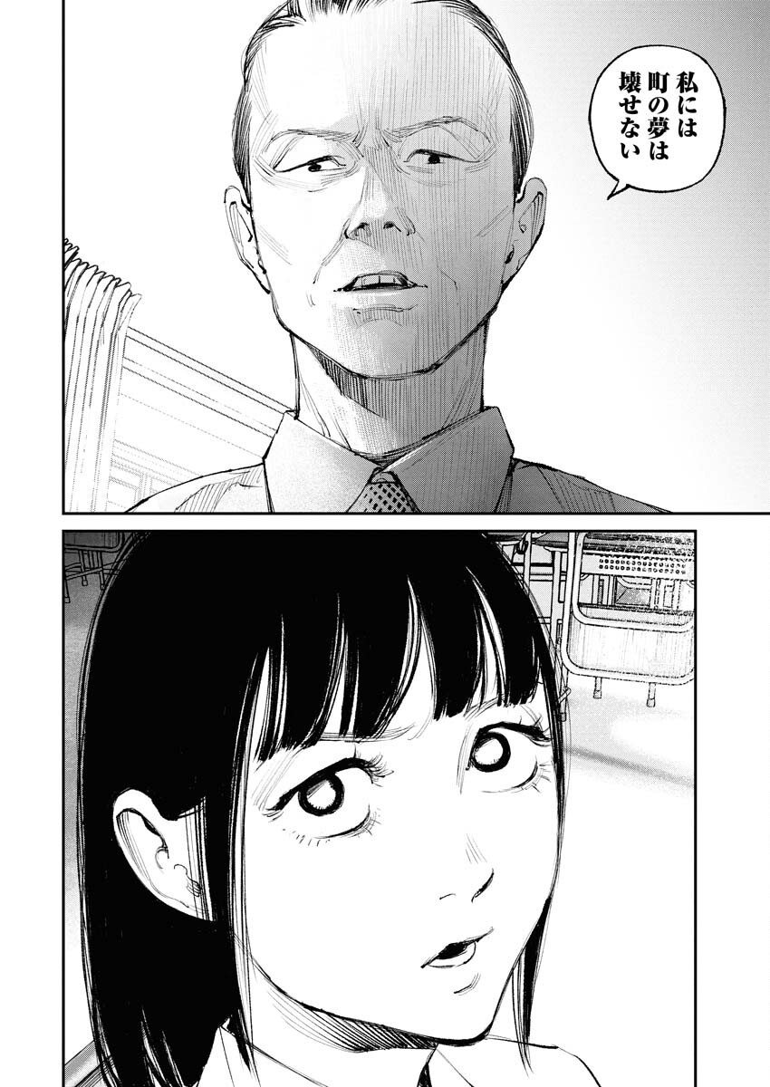 Tonari no Jii-san - Chapter 24 - Page 6