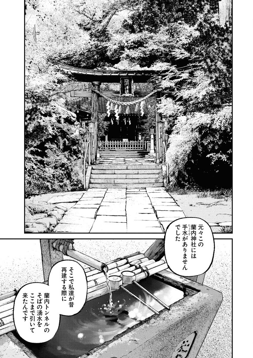 Tonari no Jii-san - Chapter 24 - Page 7