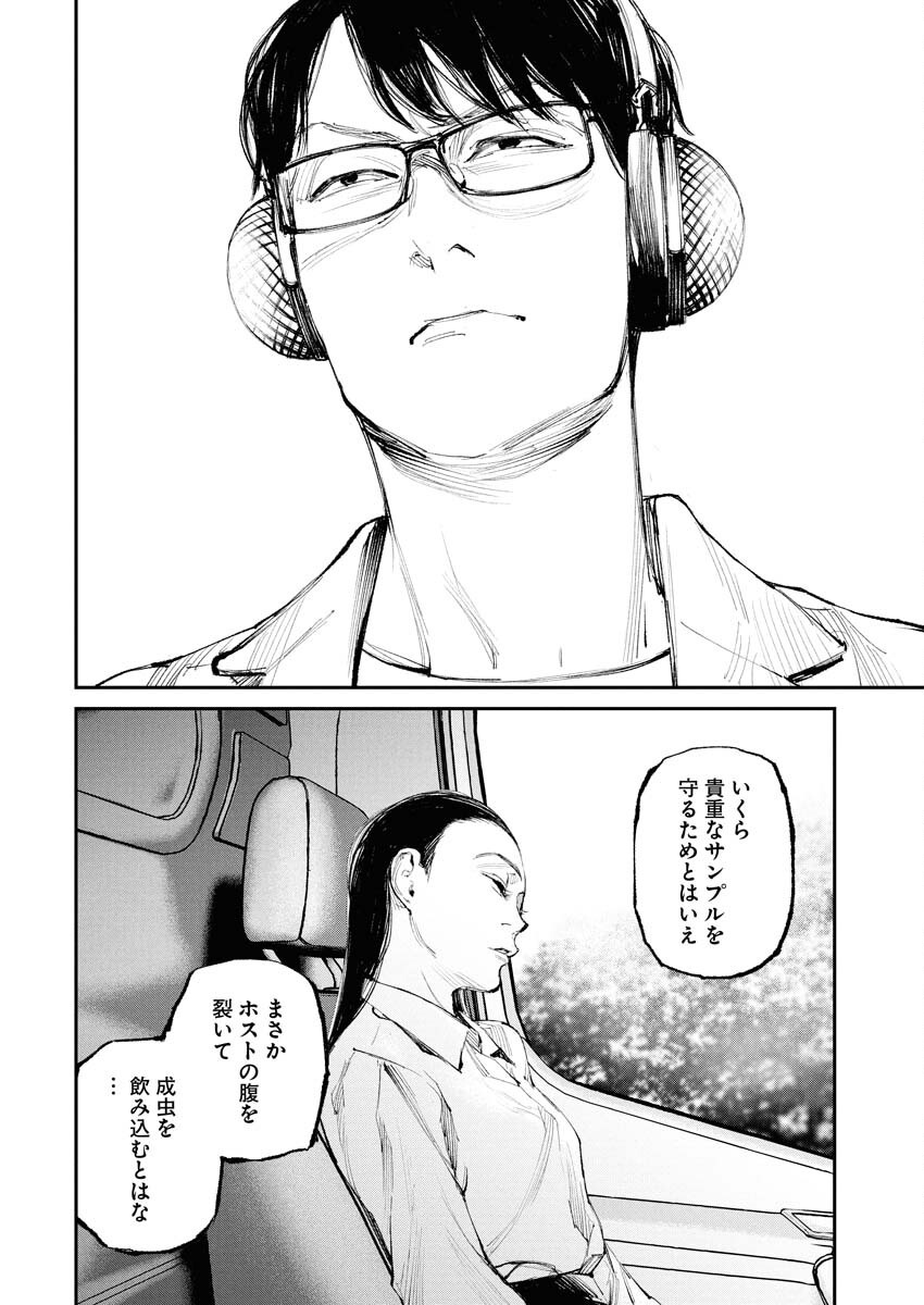 Tonari no Jii-san - Chapter 25 - Page 16