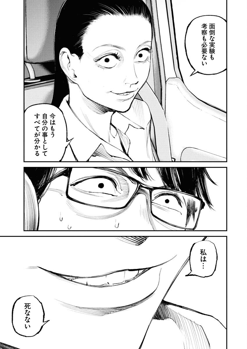 Tonari no Jii-san - Chapter 25 - Page 19
