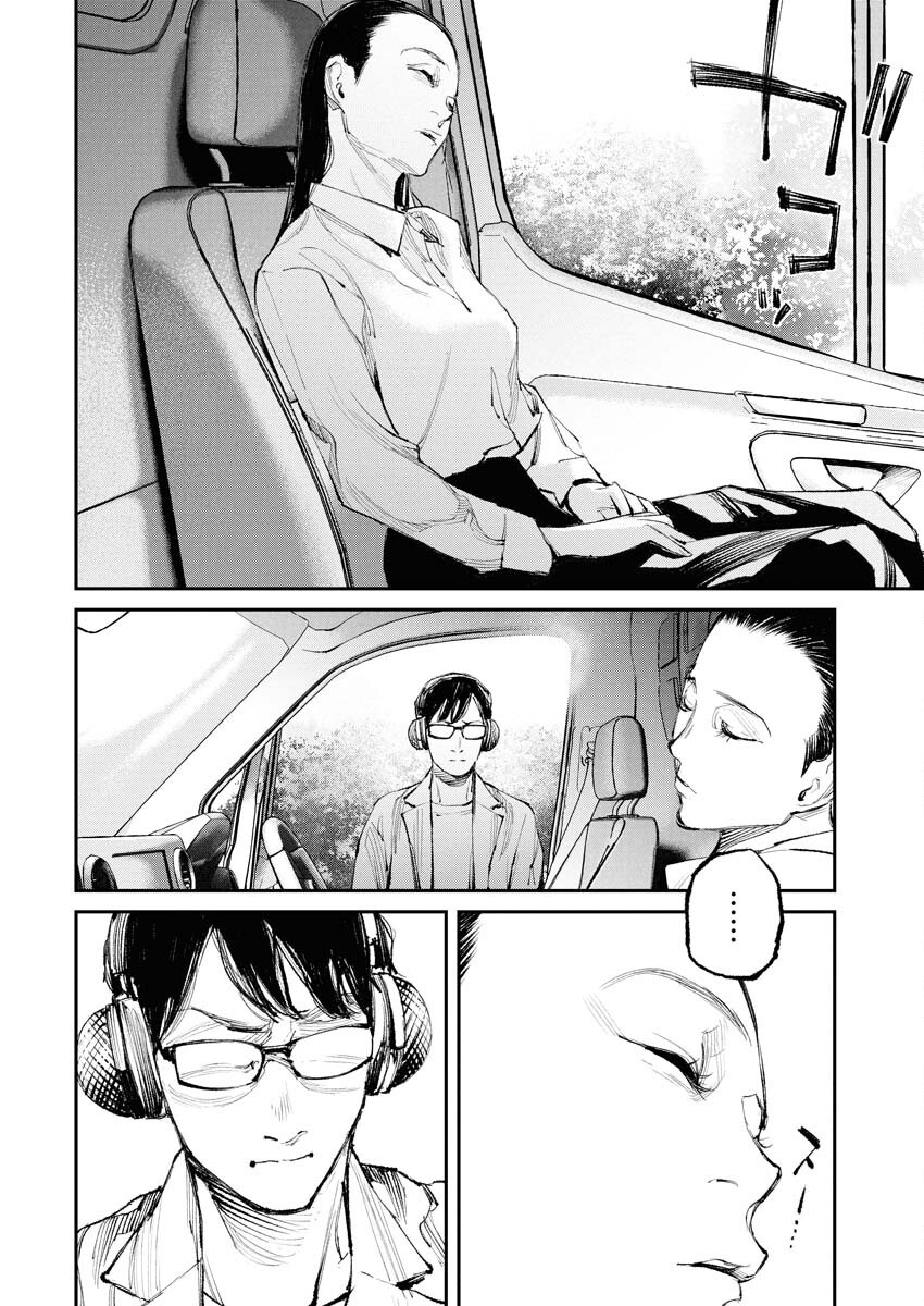 Tonari no Jii-san - Chapter 25 - Page 4
