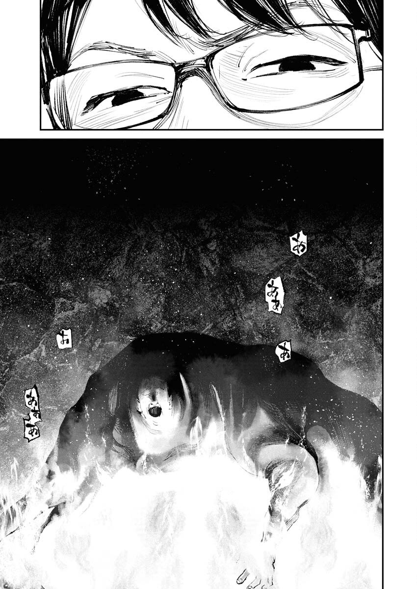 Tonari no Jii-san - Chapter 25 - Page 5