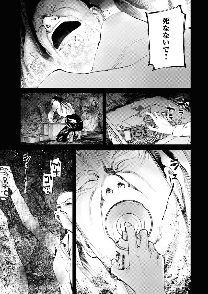 Tonari no Jii-san - Chapter 25 - Page 7