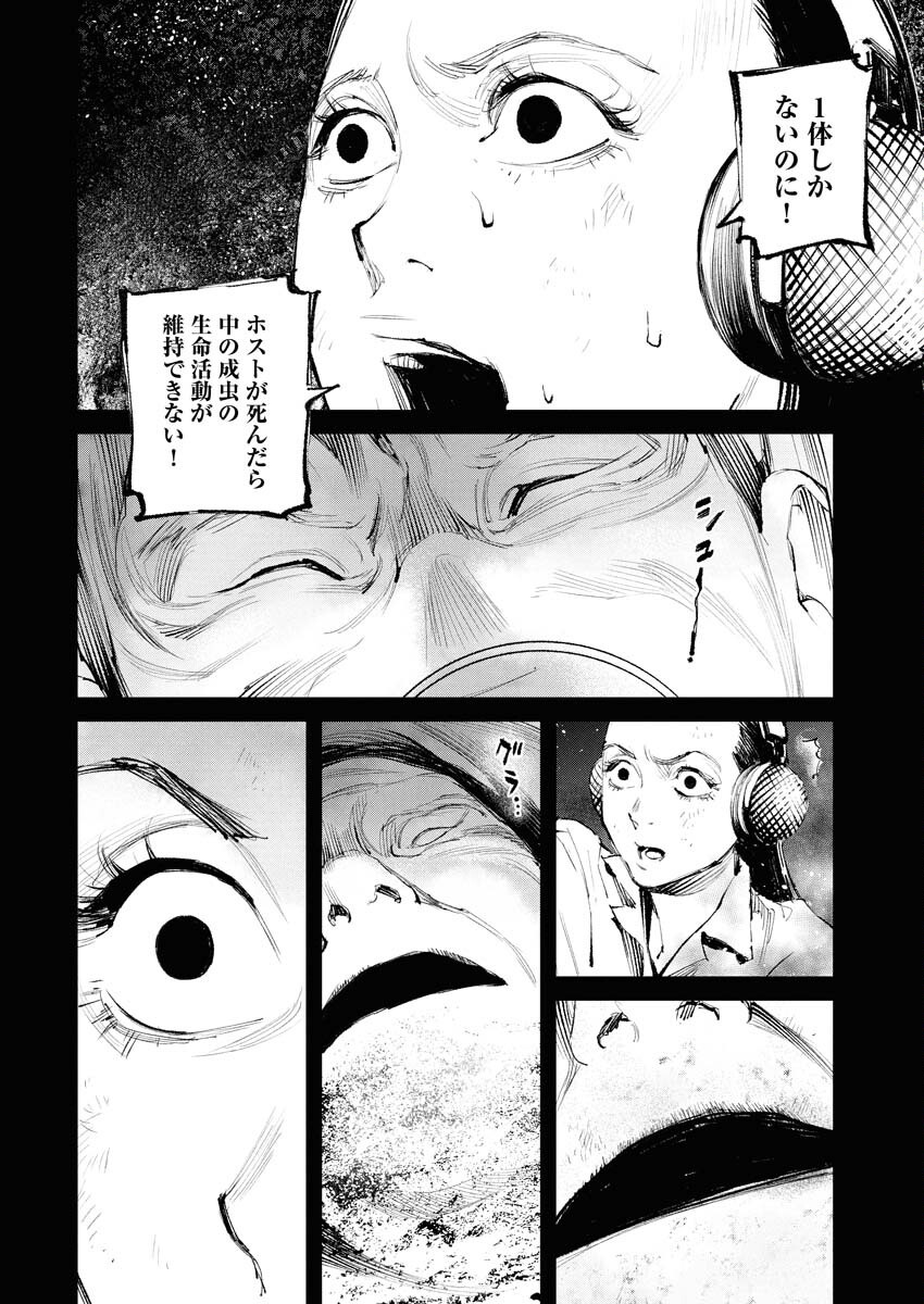 Tonari no Jii-san - Chapter 25 - Page 8