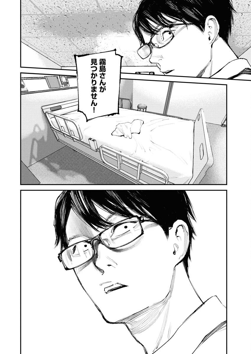 Tonari no Jii-san - Chapter 26 - Page 12