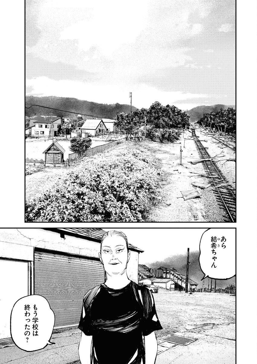 Tonari no Jii-san - Chapter 26 - Page 13