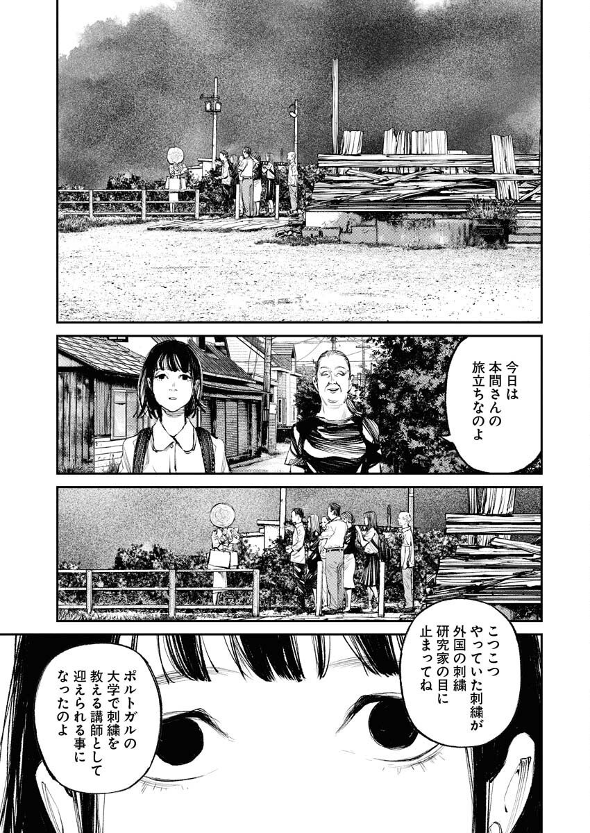 Tonari no Jii-san - Chapter 26 - Page 15